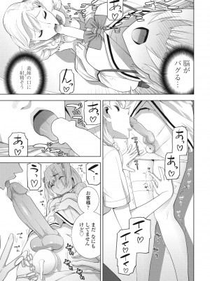 COMIC ペンギンクラブ 2024年8月号 [DL版]_229_i_228