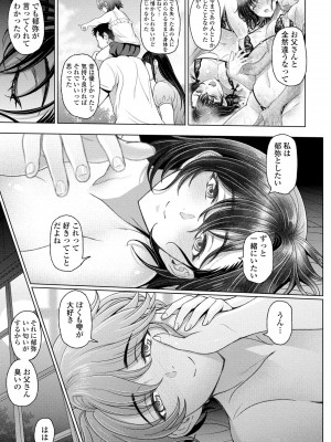 COMIC ペンギンクラブ 2024年8月号 [DL版]_037_i_036