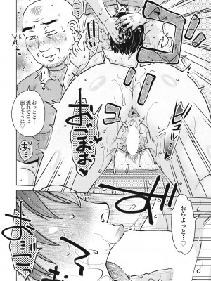 COMIC ペンギンクラブ 2024年8月号 [DL版]_104_i_103