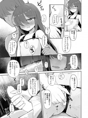 COMIC ペンギンクラブ 2024年8月号 [DL版]_375_i_374