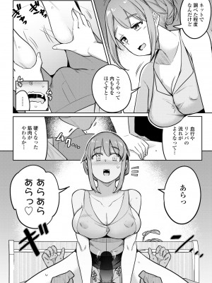 COMIC ペンギンクラブ 2024年8月号 [DL版]_076_i_075