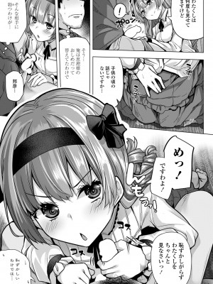 COMIC ペンギンクラブ 2024年8月号 [DL版]_159_i_158