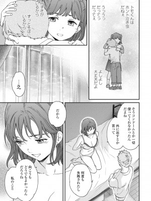 COMIC ペンギンクラブ 2024年8月号 [DL版]_065_i_064