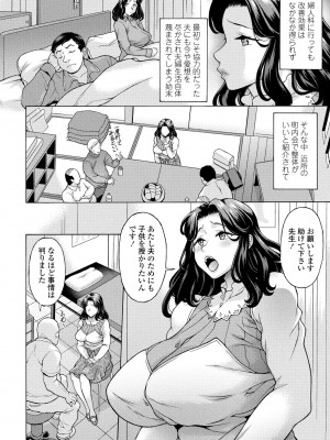 COMIC ペンギンクラブ 2024年8月号 [DL版]_268_i_267