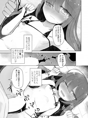 COMIC ペンギンクラブ 2024年8月号 [DL版]_387_i_386