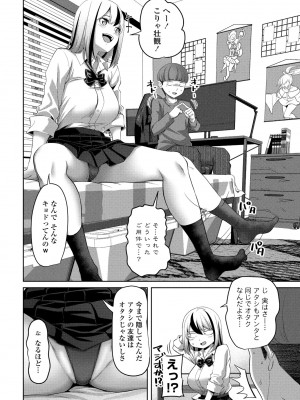 COMIC ペンギンクラブ 2024年8月号 [DL版]_114_i_113