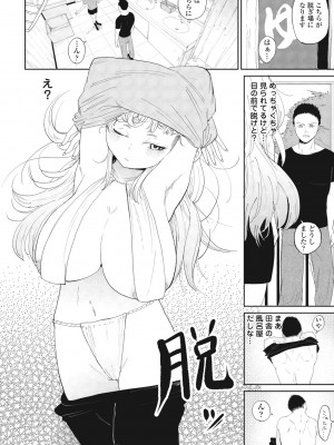 COMIC ペンギンクラブ 2024年8月号 [DL版]_182_i_181