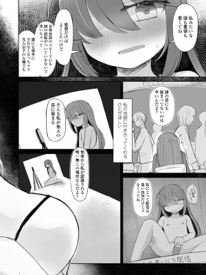COMIC ペンギンクラブ 2024年8月号 [DL版]_382_i_381