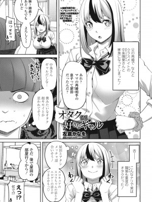 COMIC ペンギンクラブ 2024年8月号 [DL版]_113_i_112