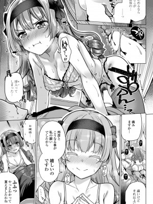 COMIC ペンギンクラブ 2024年8月号 [DL版]_165_i_164