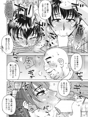 COMIC ペンギンクラブ 2024年8月号 [DL版]_102_i_101