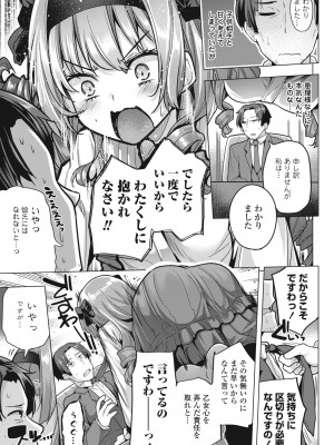 COMIC ペンギンクラブ 2024年8月号 [DL版]_157_i_156