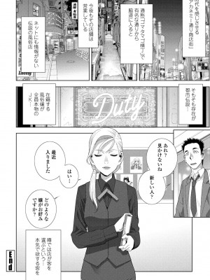COMIC ペンギンクラブ 2024年8月号 [DL版]_242_i_241