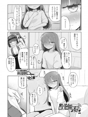 COMIC ペンギンクラブ 2024年8月号 [DL版]_373_i_372