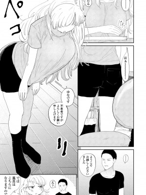 COMIC ペンギンクラブ 2024年8月号 [DL版]_181_i_180