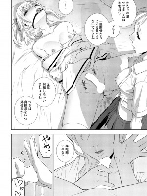 COMIC ペンギンクラブ 2024年8月号 [DL版]_236_i_235