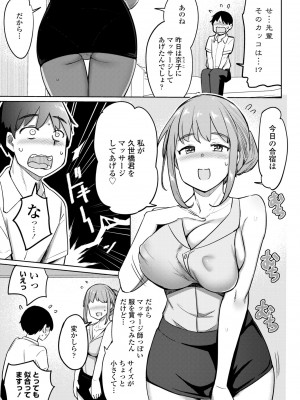 COMIC ペンギンクラブ 2024年8月号 [DL版]_073_i_072