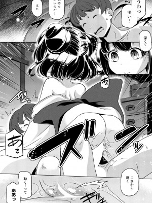 COMIC ペンギンクラブ 2024年8月号 [DL版]_324_i_323