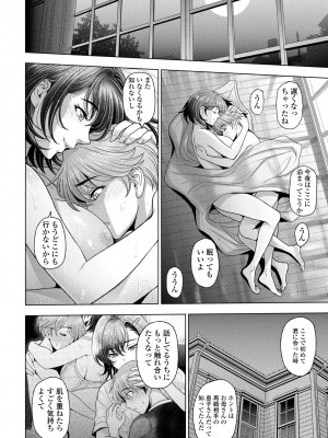 COMIC ペンギンクラブ 2024年8月号 [DL版]_036_i_035