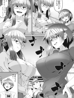 COMIC ペンギンクラブ 2024年8月号 [DL版]_370_i_369