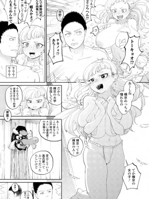 COMIC ペンギンクラブ 2024年8月号 [DL版]_185_i_184