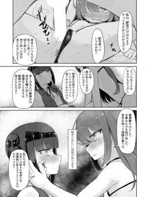 COMIC ペンギンクラブ 2024年8月号 [DL版]_381_i_380
