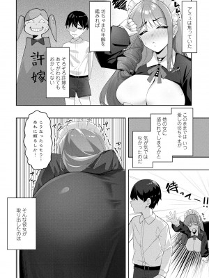 COMIC ペンギンクラブ 2024年8月号 [DL版]_290_i_289