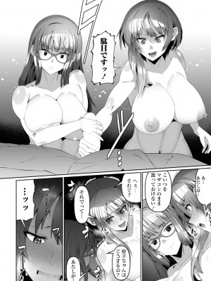 COMIC ペンギンクラブ 2024年8月号 [DL版]_362_i_361