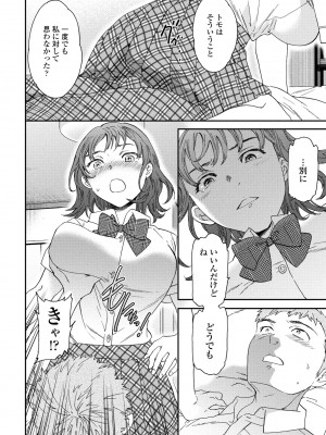 COMIC ペンギンクラブ 2024年8月号 [DL版]_048_i_047