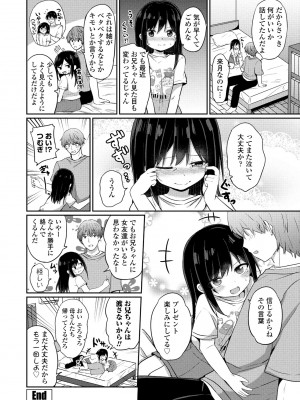 COMIC ペンギンクラブ 2024年8月号 [DL版]_222_i_221