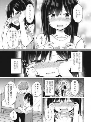 COMIC ペンギンクラブ 2024年8月号 [DL版]_207_i_206