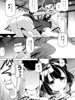 COMIC ペンギンクラブ 2024年8月号 [DL版]_321_i_320
