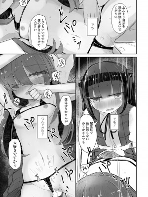 COMIC ペンギンクラブ 2024年8月号 [DL版]_391_i_390