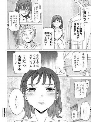 COMIC ペンギンクラブ 2024年8月号 [DL版]_066_i_065