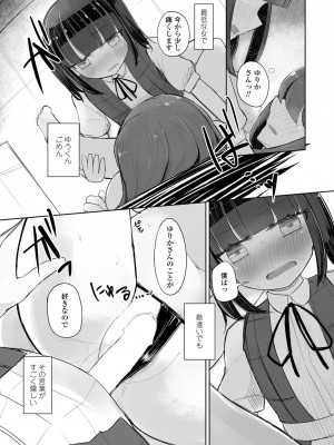 COMIC ペンギンクラブ 2024年8月号 [DL版]_386_i_385