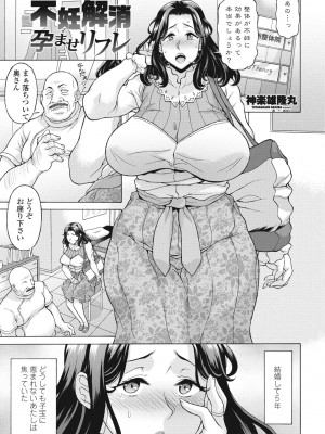 COMIC ペンギンクラブ 2024年8月号 [DL版]_267_i_266