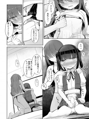 COMIC ペンギンクラブ 2024年8月号 [DL版]_374_i_373