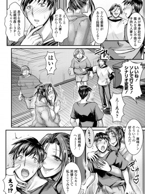 COMIC ペンギンクラブ 2024年8月号 [DL版]_248_i_247