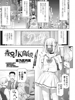 COMIC ペンギンクラブ 2024年8月号 [DL版]_223_i_222