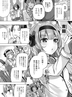 COMIC ペンギンクラブ 2024年8月号 [DL版]_155_i_154