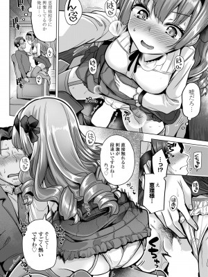 COMIC ペンギンクラブ 2024年8月号 [DL版]_162_i_161