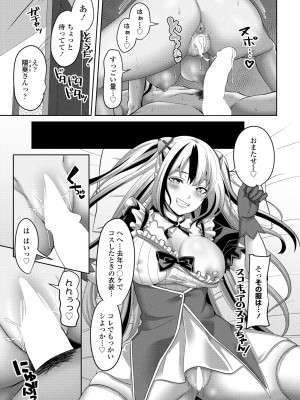 COMIC ペンギンクラブ 2024年8月号 [DL版]_127_i_126
