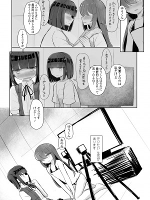 COMIC ペンギンクラブ 2024年8月号 [DL版]_380_i_379