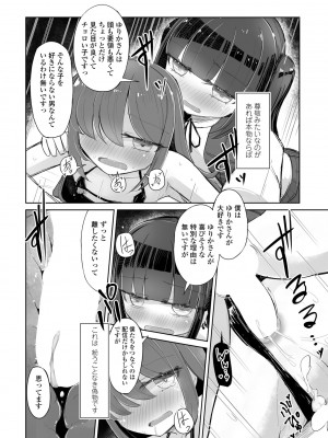 COMIC ペンギンクラブ 2024年8月号 [DL版]_390_i_389