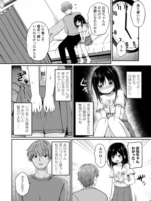 COMIC ペンギンクラブ 2024年8月号 [DL版]_208_i_207