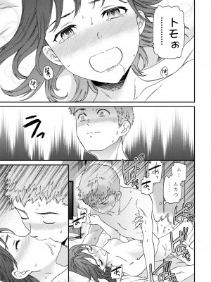 COMIC ペンギンクラブ 2024年8月号 [DL版]_057_i_056