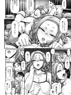 COMIC ペンギンクラブ 2024年8月号 [DL版]_140_i_139