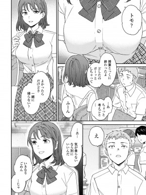 COMIC ペンギンクラブ 2024年8月号 [DL版]_042_i_041