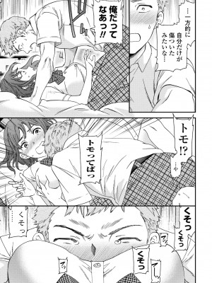 COMIC ペンギンクラブ 2024年8月号 [DL版]_049_i_048