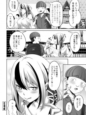 COMIC ペンギンクラブ 2024年8月号 [DL版]_132_i_131